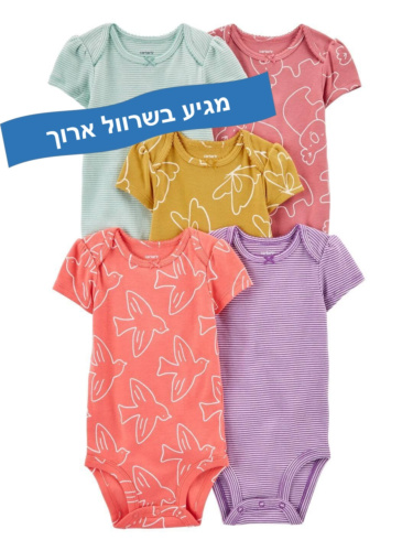 חמישית בגדי גוף חיות פסים