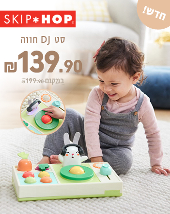 סט מוזיקאלי חווה רק ב- 139.90 שח במקום 199.90 שח