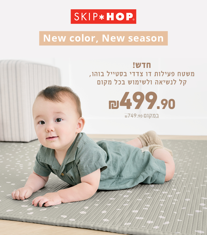 משטח דו צדדי בוהו רק ב -499.90