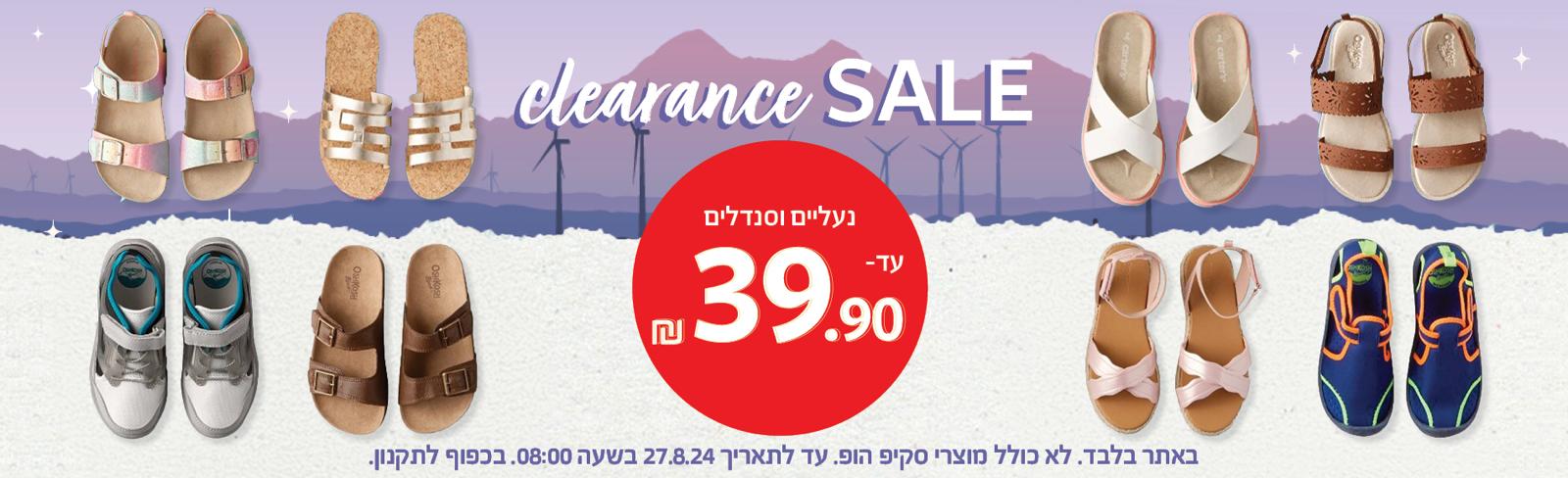 נעליים וסנדלים 39.90